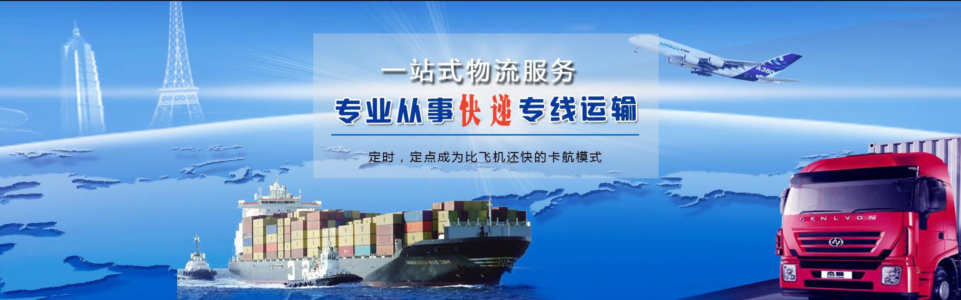 高碑店到北京物流公司-高碑店至北京物流专线-高碑店空运到北京-优时通物流有限公司
