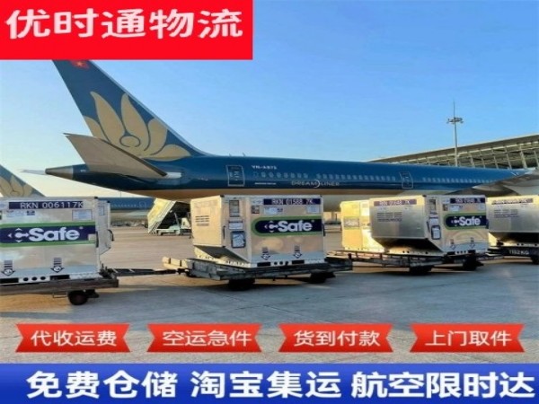 高碑店到北京空运加急专线